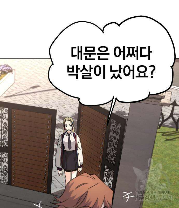 대박사건 4화 31