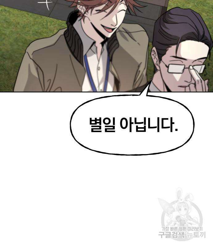 대박사건 4화 32