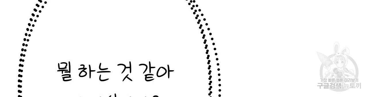 까마귀 공작 부인 55화 6