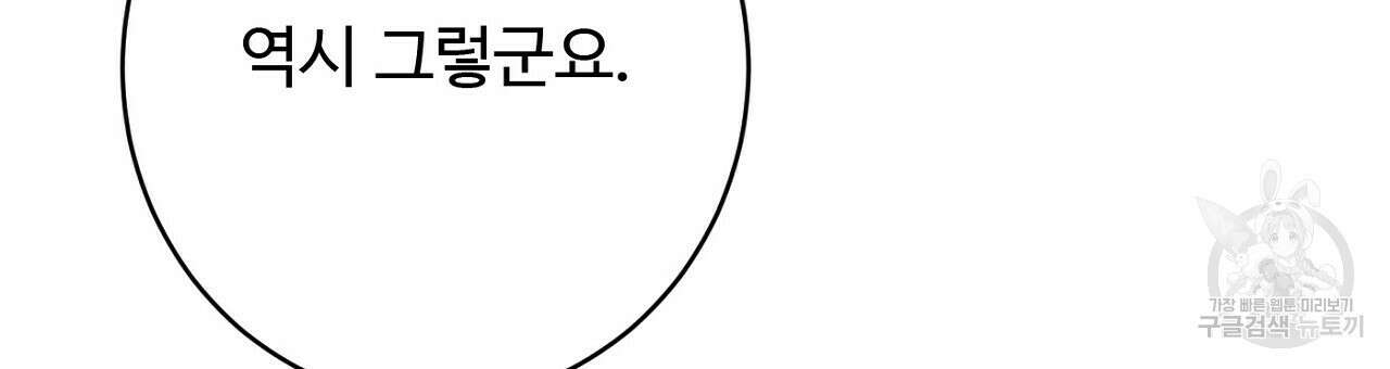 까마귀 공작 부인 55화 12