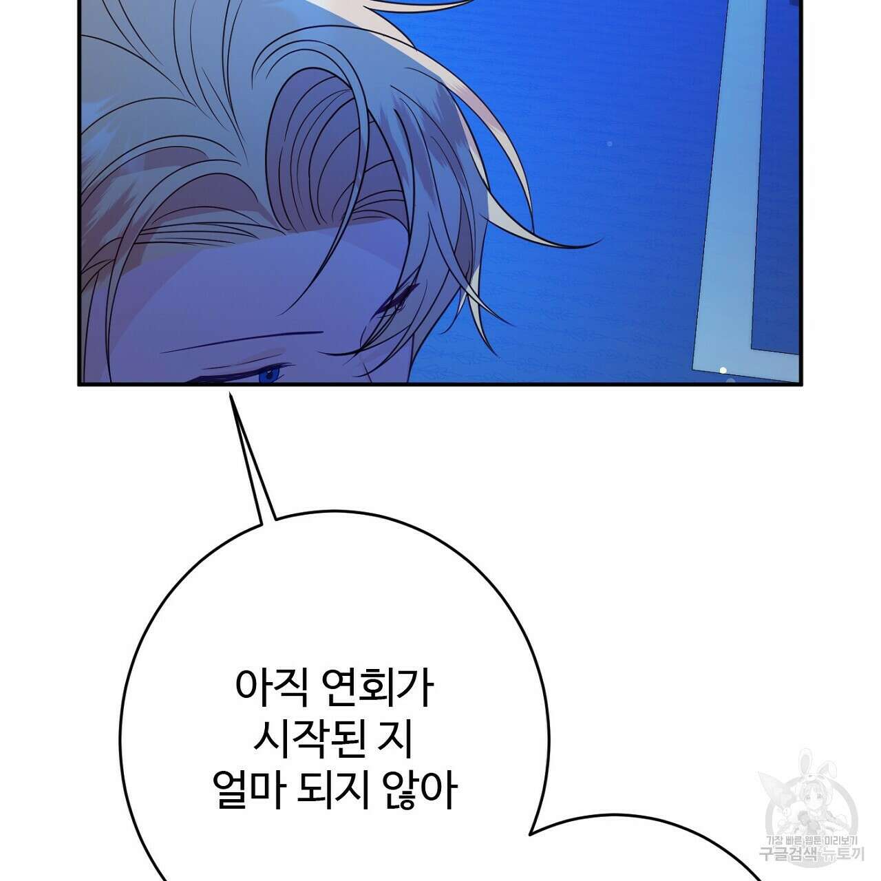 까마귀 공작 부인 55화 14