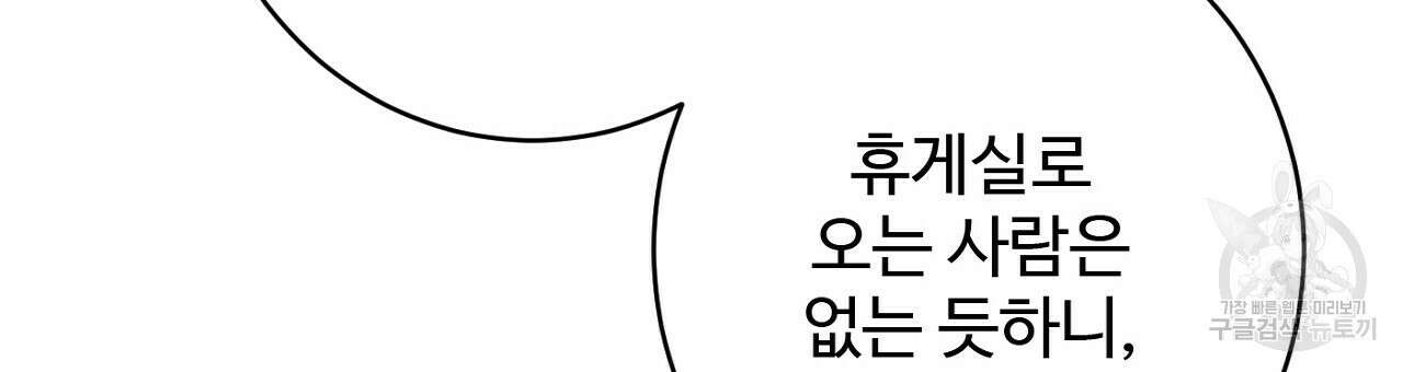까마귀 공작 부인 55화 15