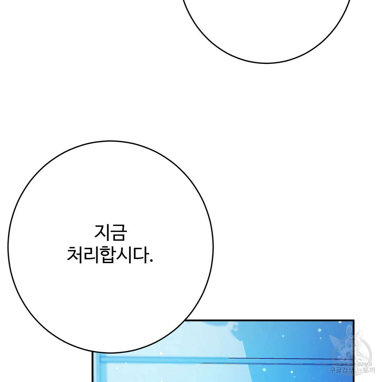 까마귀 공작 부인 55화 16