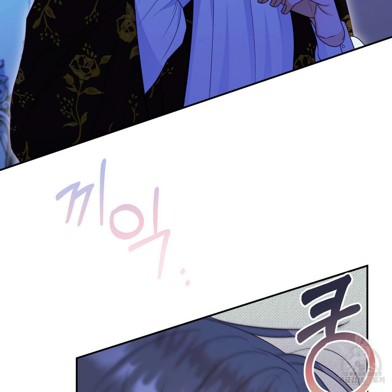 까마귀 공작 부인 55화 25