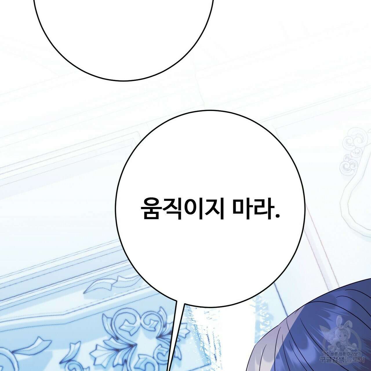 까마귀 공작 부인 55화 28