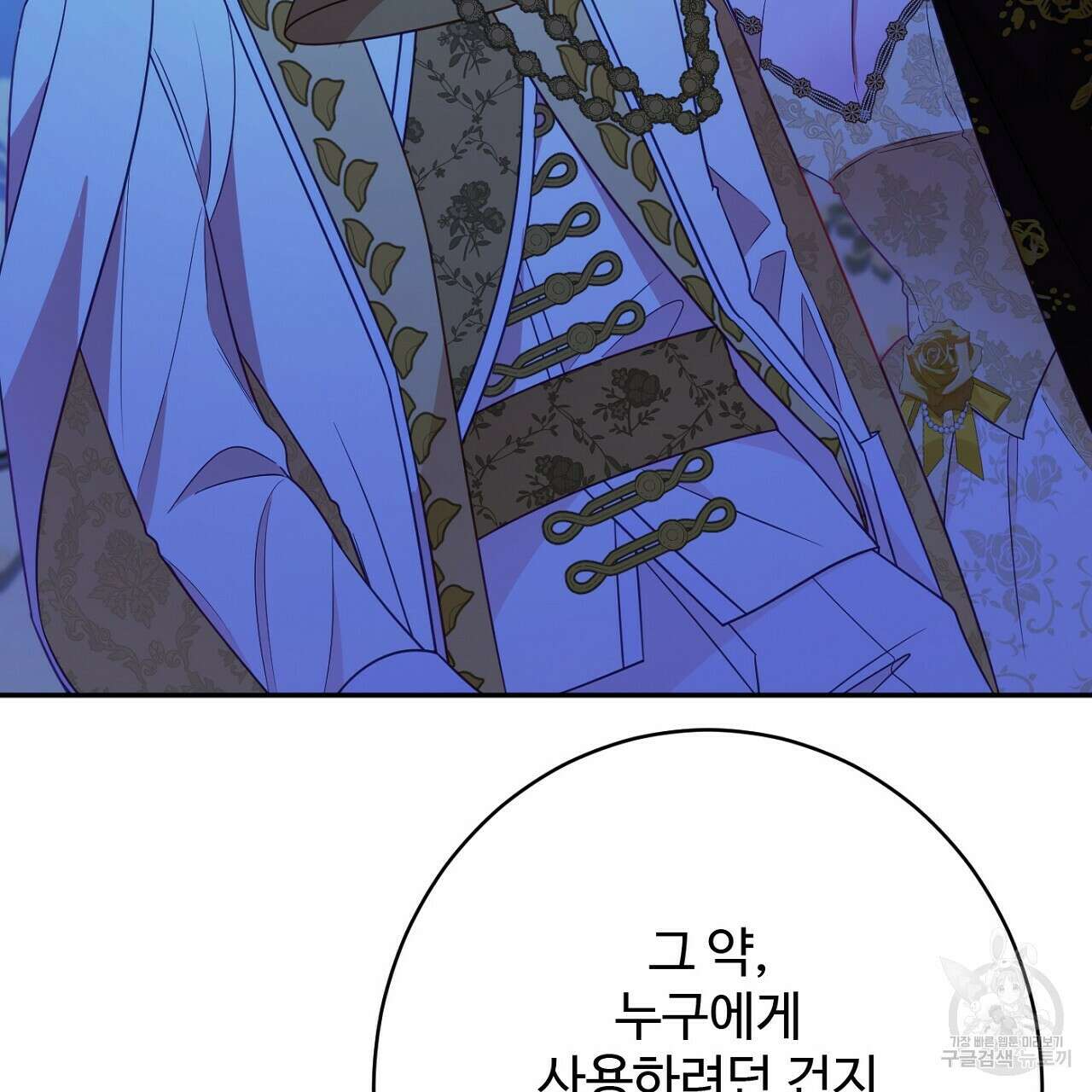 까마귀 공작 부인 55화 31