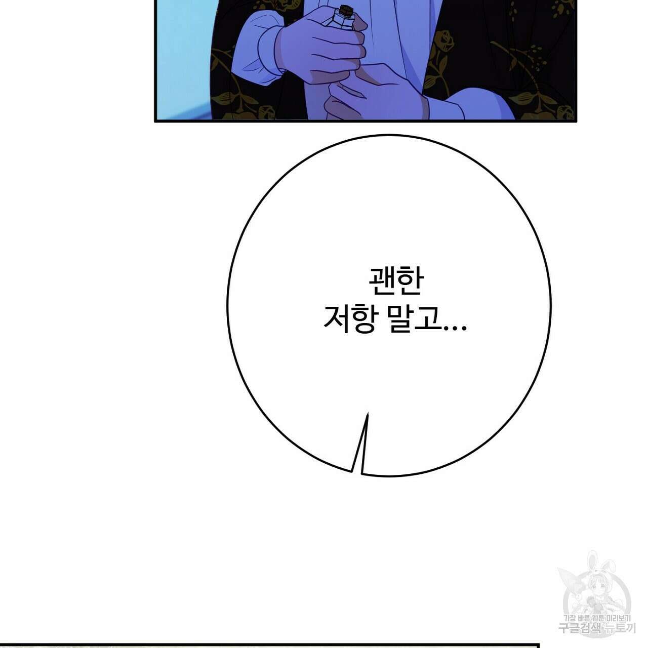까마귀 공작 부인 55화 37