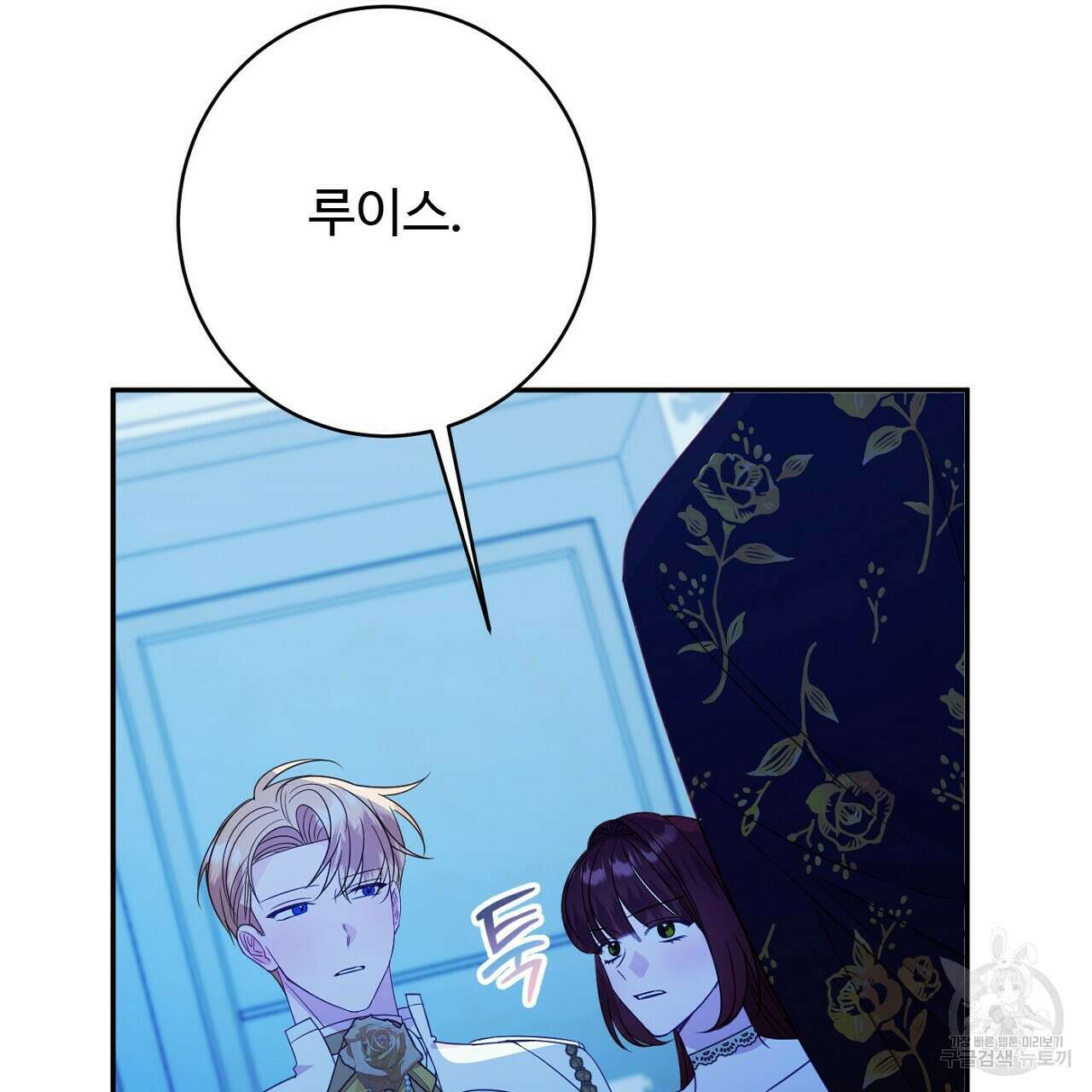 까마귀 공작 부인 55화 40