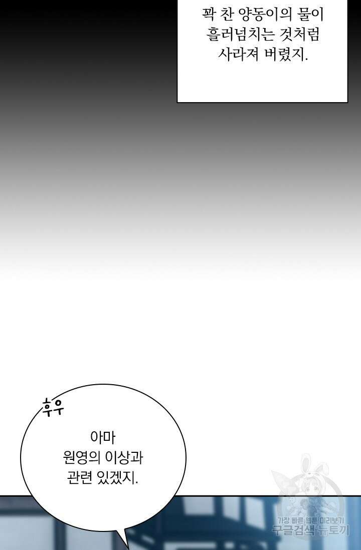 학사신공 선계편 35화 10