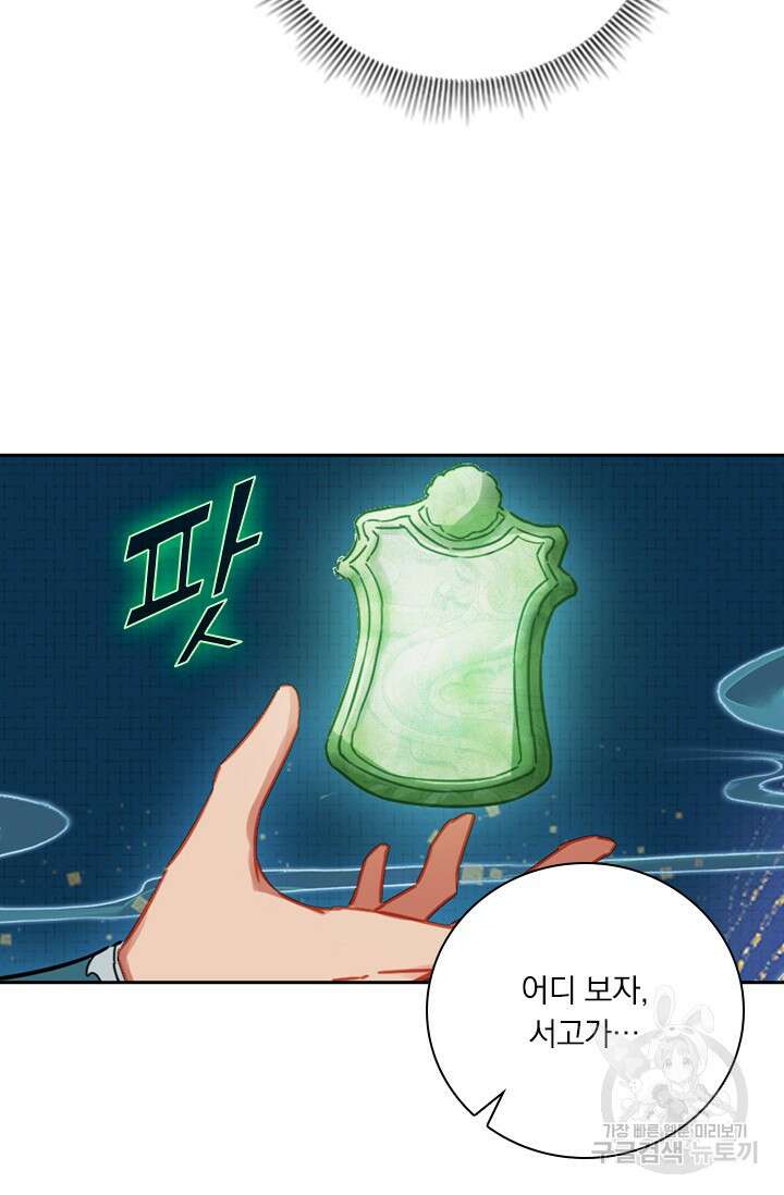 학사신공 선계편 35화 12
