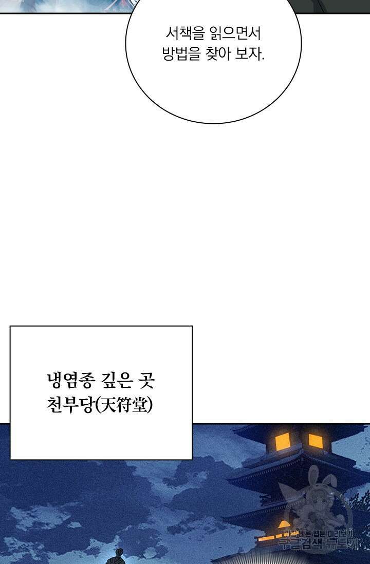 학사신공 선계편 35화 14
