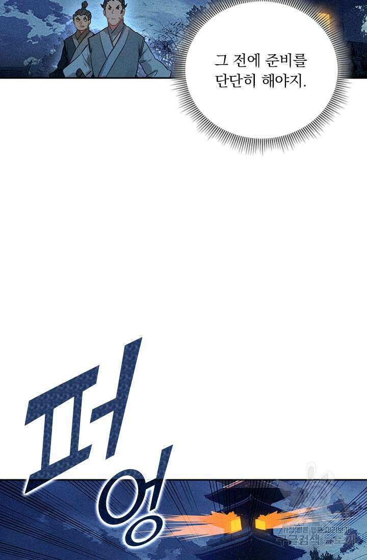 학사신공 선계편 35화 15