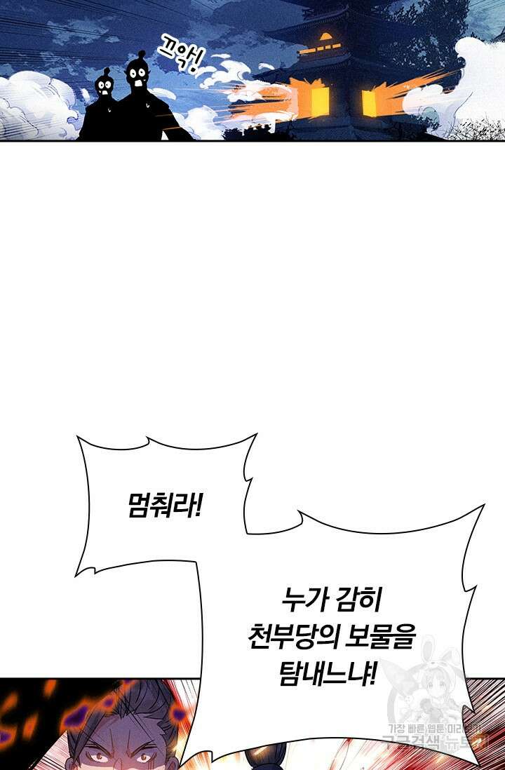 학사신공 선계편 35화 16