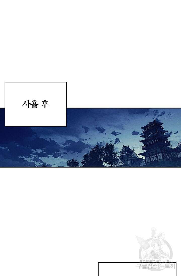 학사신공 선계편 35화 23