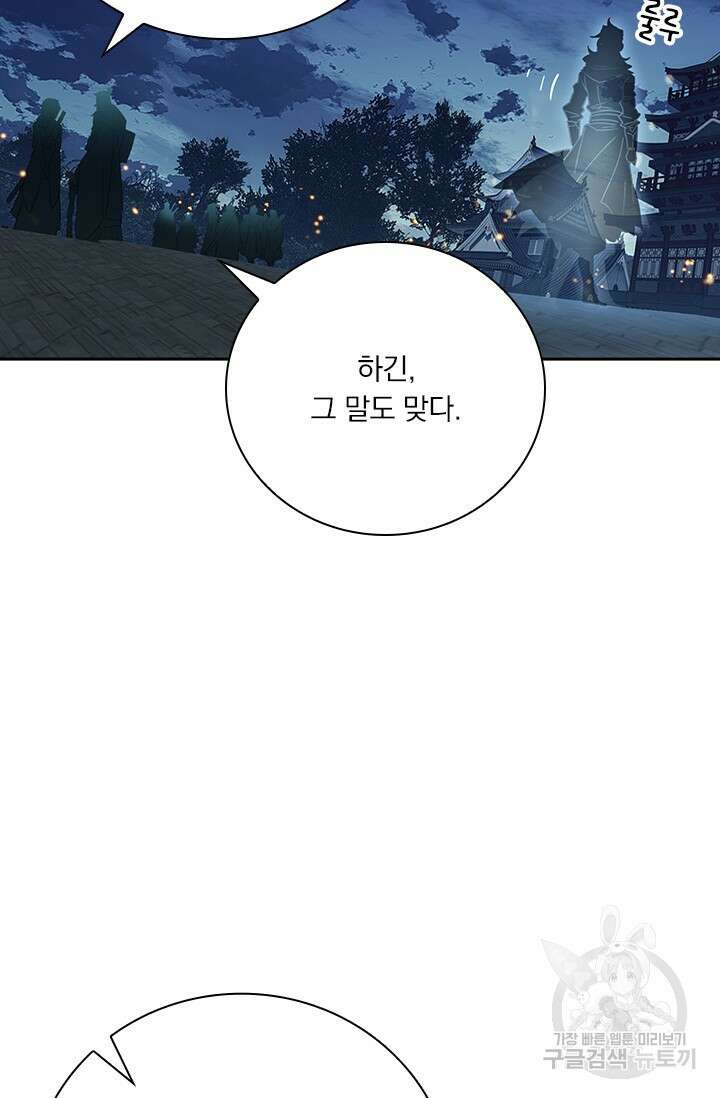 학사신공 선계편 35화 30