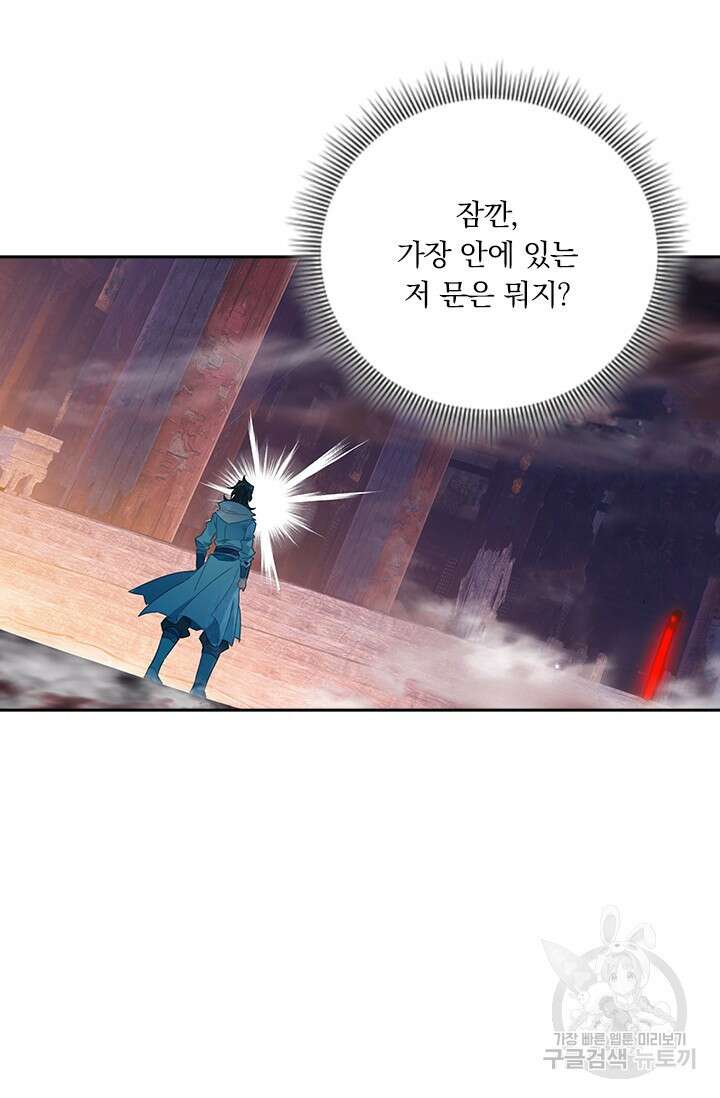 학사신공 선계편 35화 36