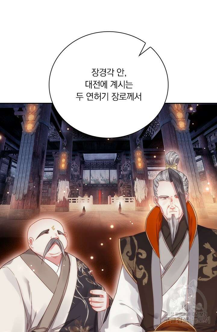 학사신공 선계편 35화 38