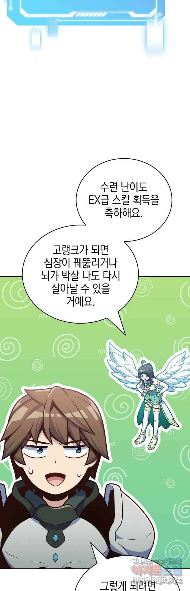 나 빼고 다 귀환자 39화 5