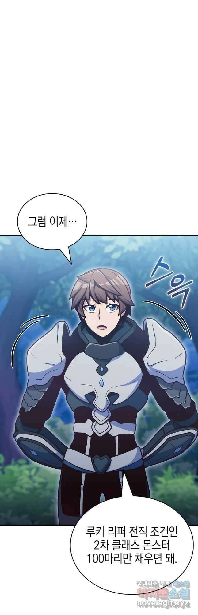 나 빼고 다 귀환자 39화 9