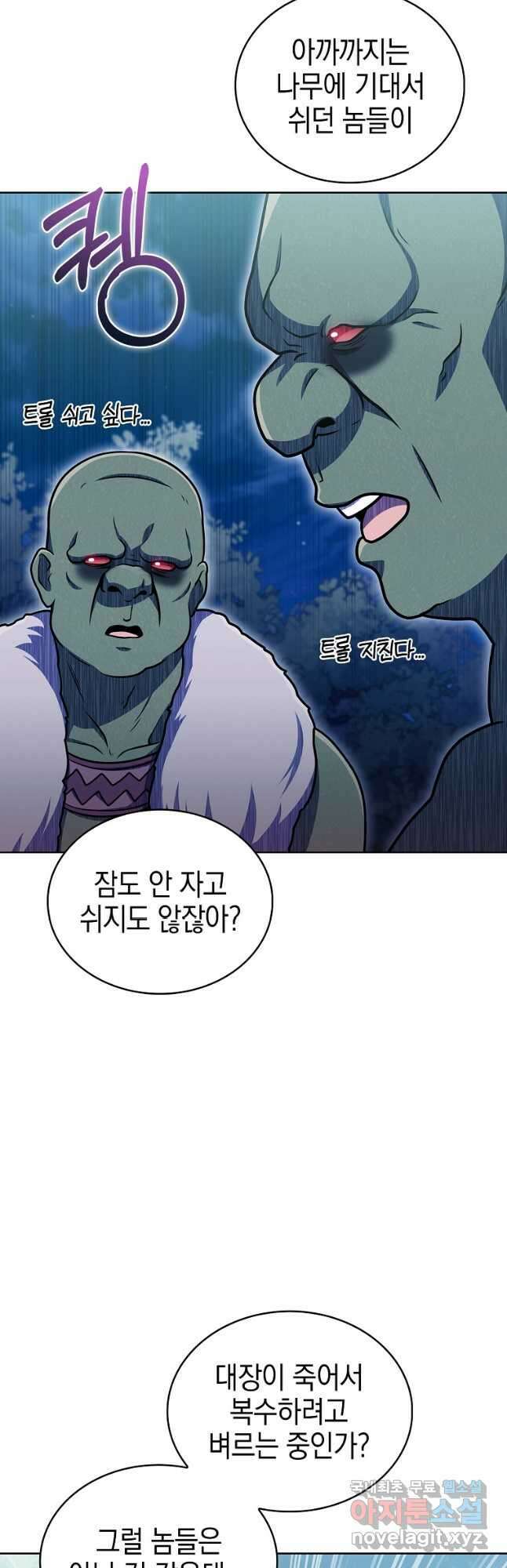 나 빼고 다 귀환자 39화 12