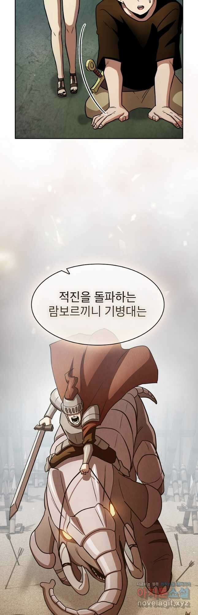이 용사 실화냐 80화 6