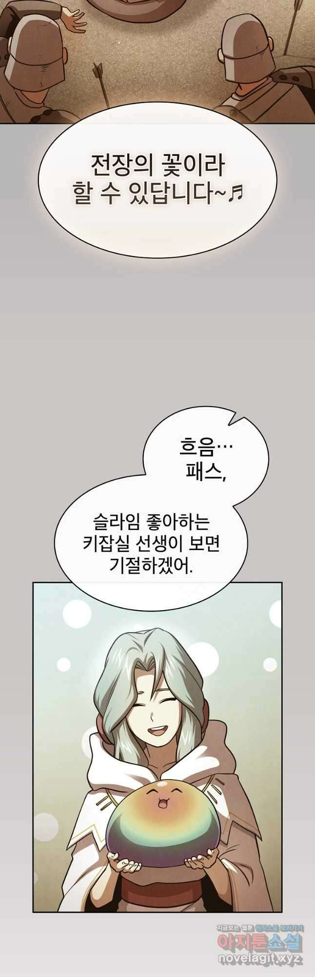 이 용사 실화냐 80화 7