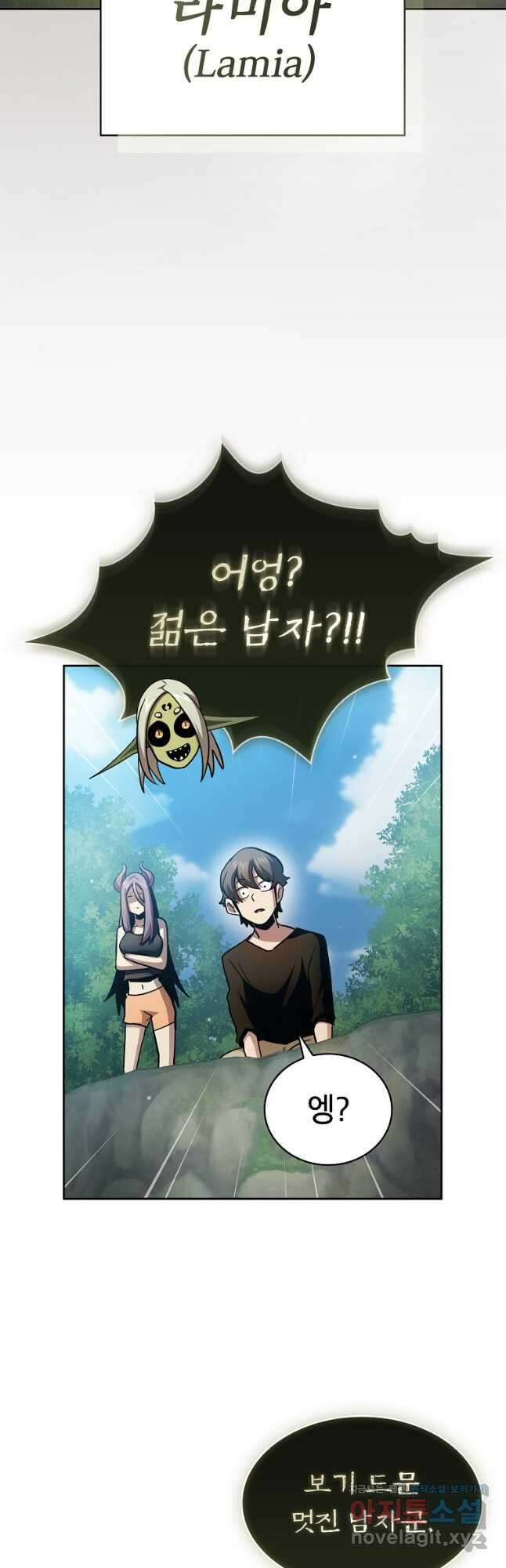 이 용사 실화냐 80화 16