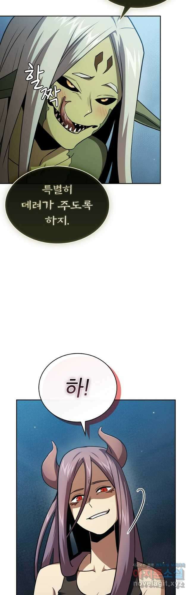 이 용사 실화냐 80화 17