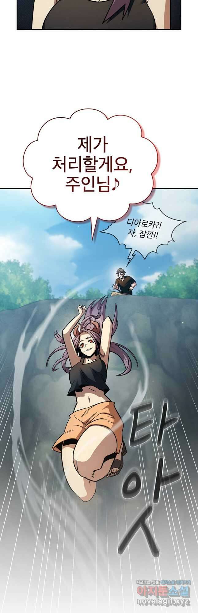 이 용사 실화냐 80화 18