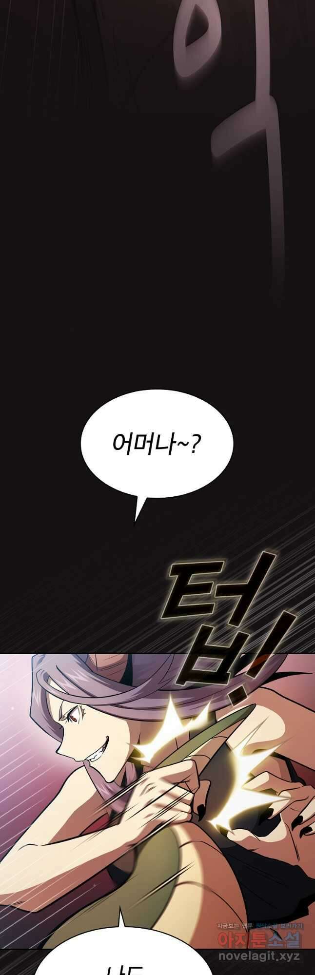 이 용사 실화냐 80화 20