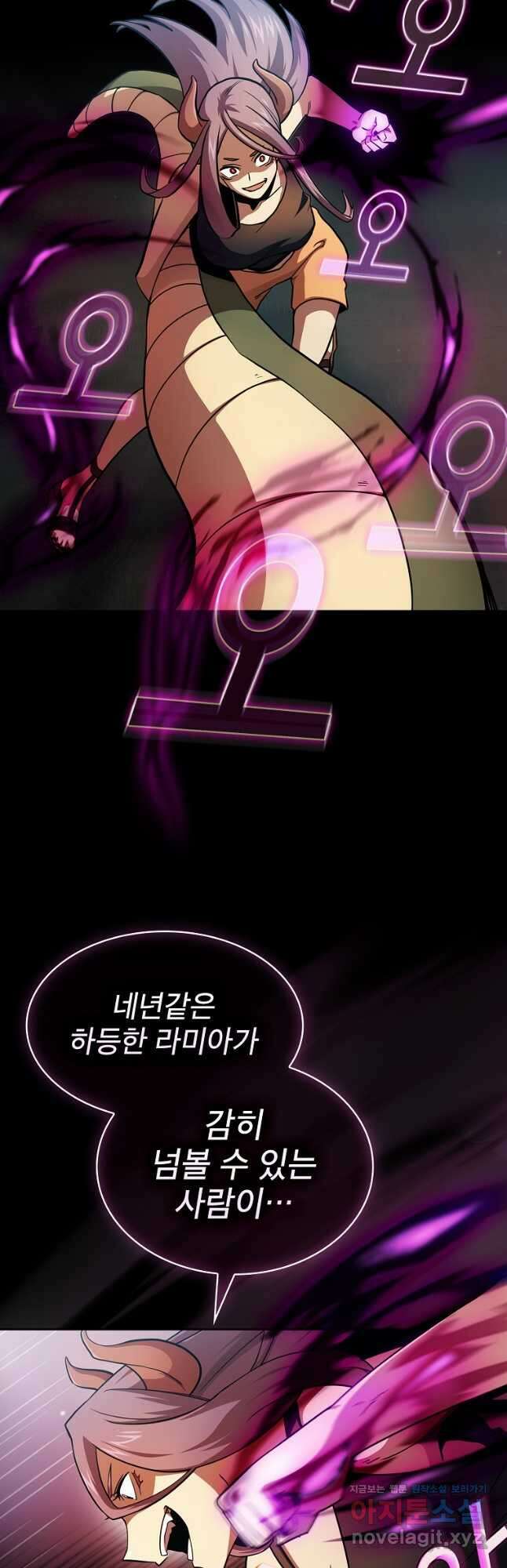 이 용사 실화냐 80화 22