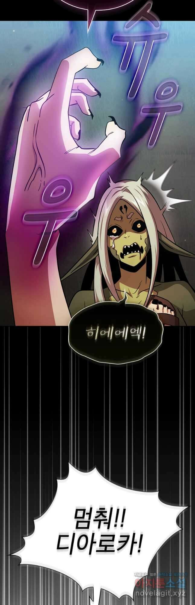 이 용사 실화냐 80화 26