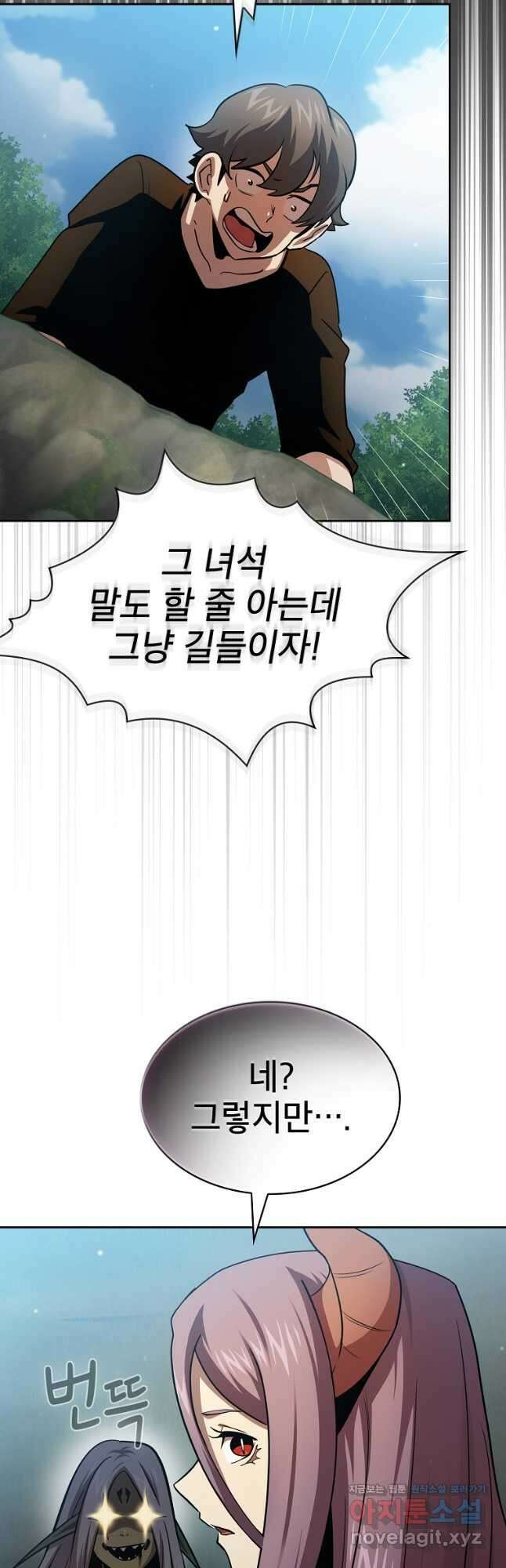 이 용사 실화냐 80화 27