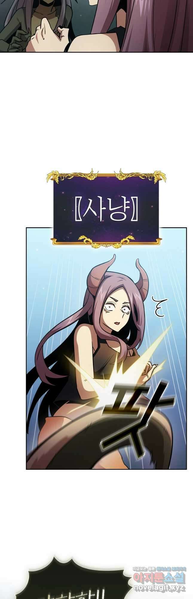 이 용사 실화냐 80화 28
