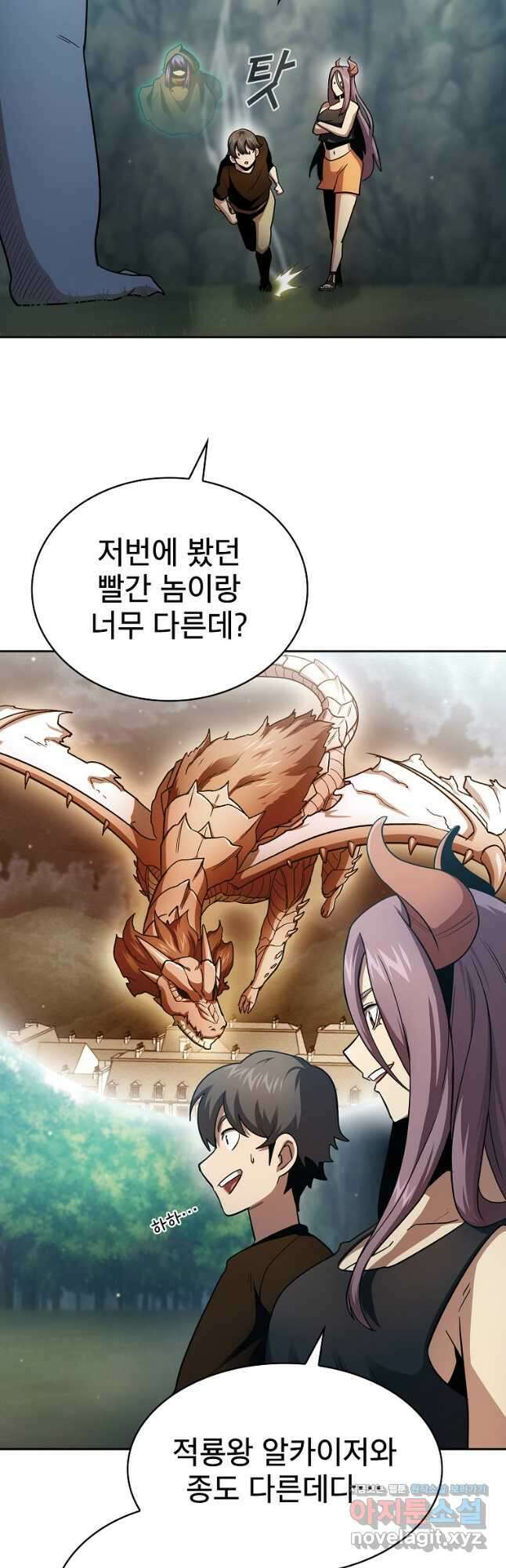 이 용사 실화냐 80화 36