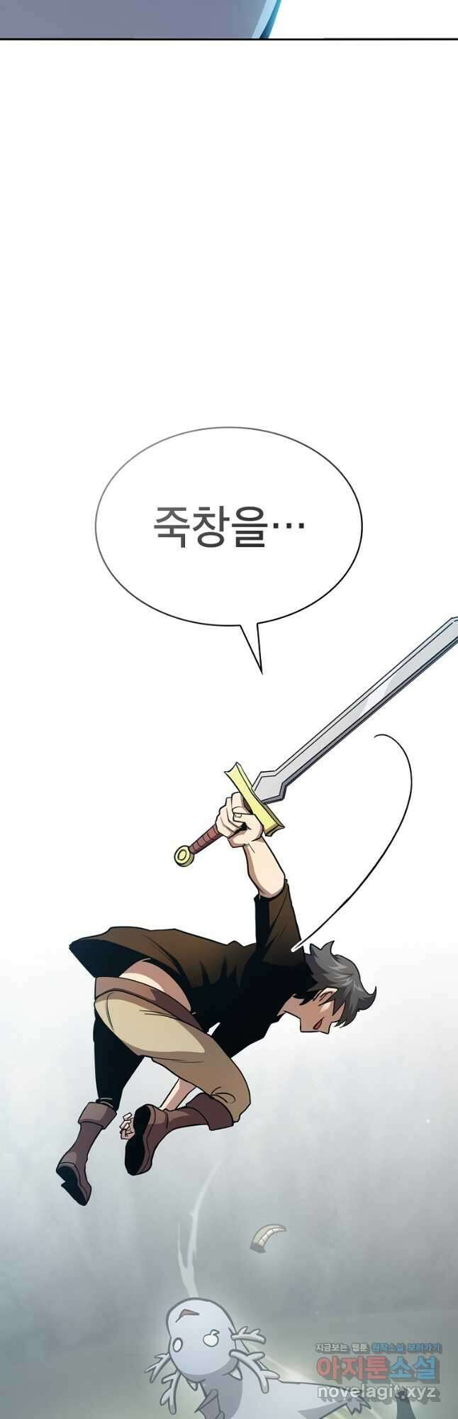 이 용사 실화냐 80화 42