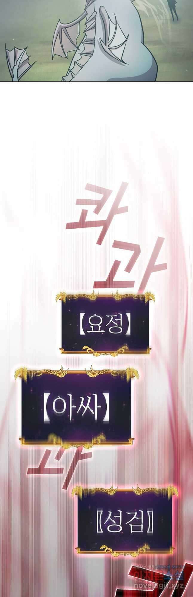 이 용사 실화냐 80화 43