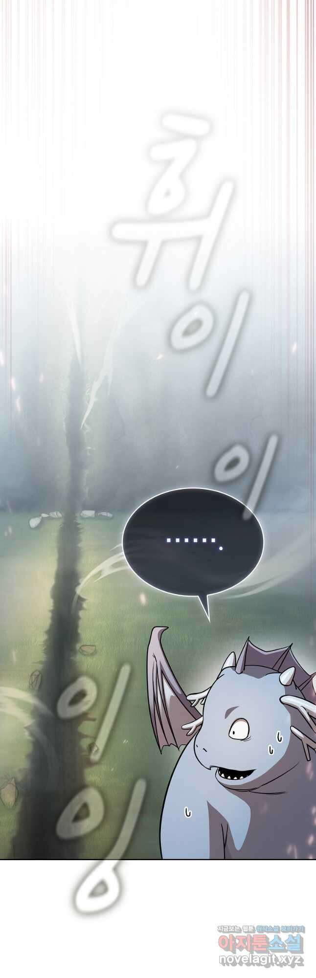 이 용사 실화냐 80화 50