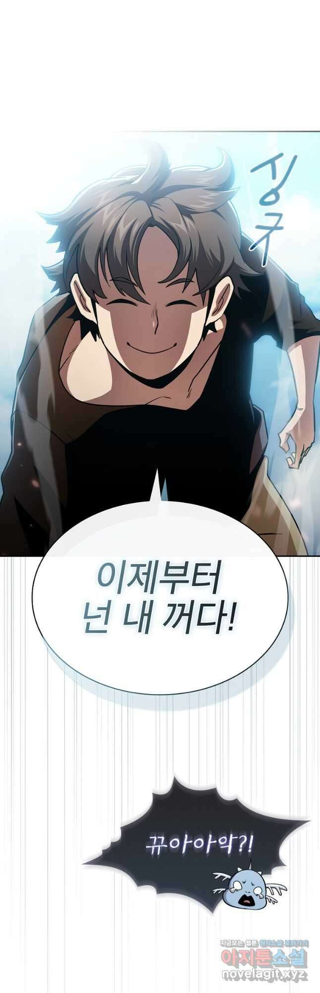 이 용사 실화냐 80화 51