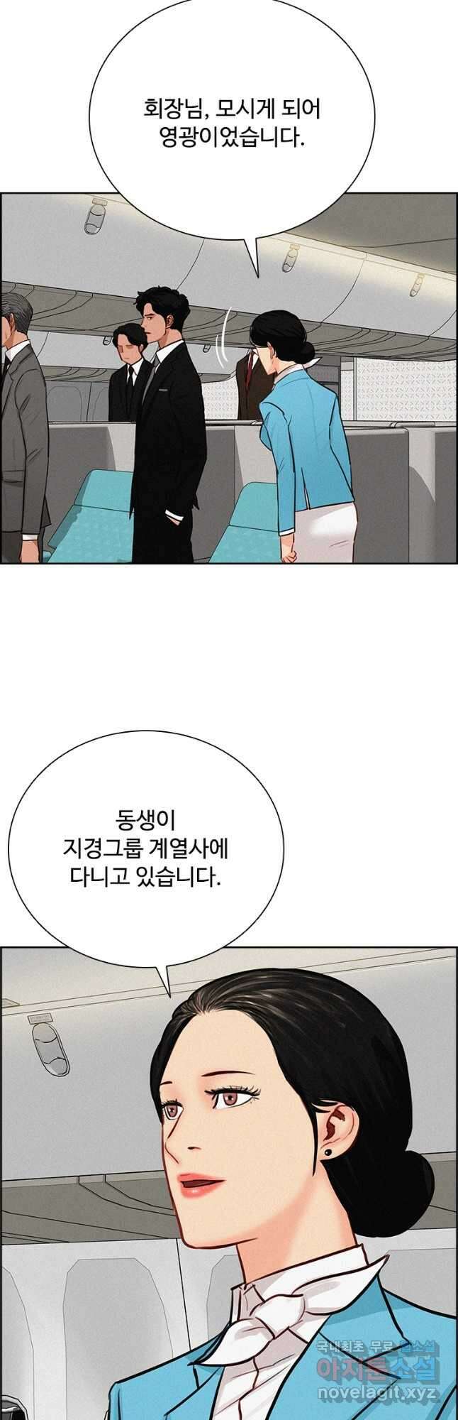 로드 오브 머니 150화 3