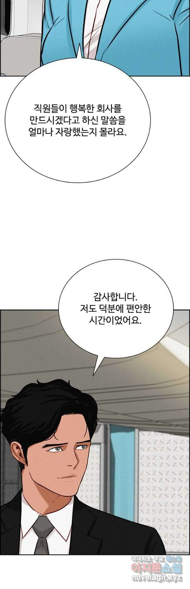 로드 오브 머니 150화 4