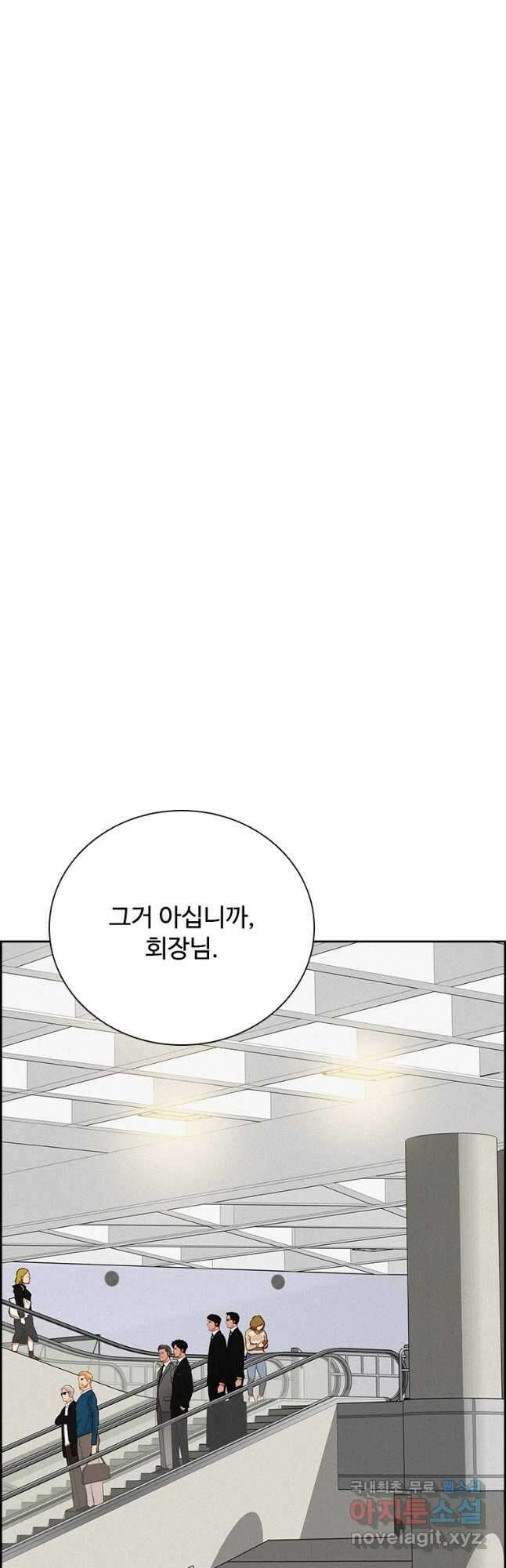 로드 오브 머니 150화 5
