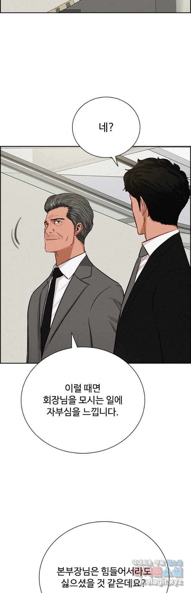 로드 오브 머니 150화 6