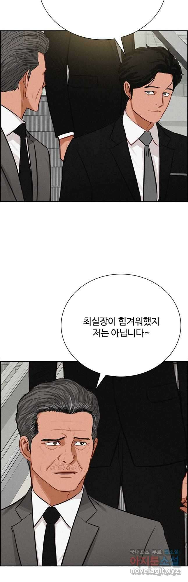 로드 오브 머니 150화 7