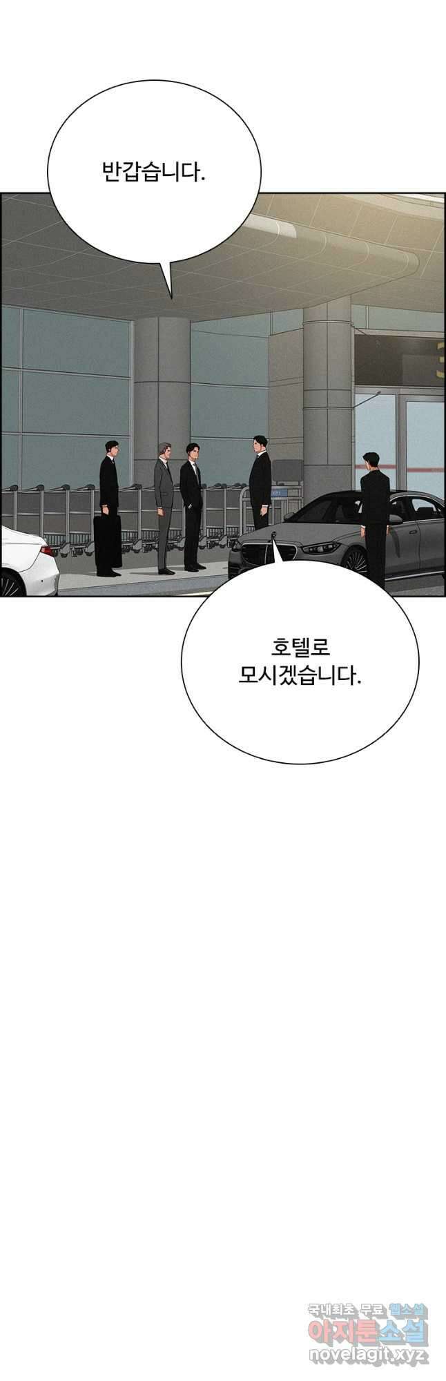 로드 오브 머니 150화 11