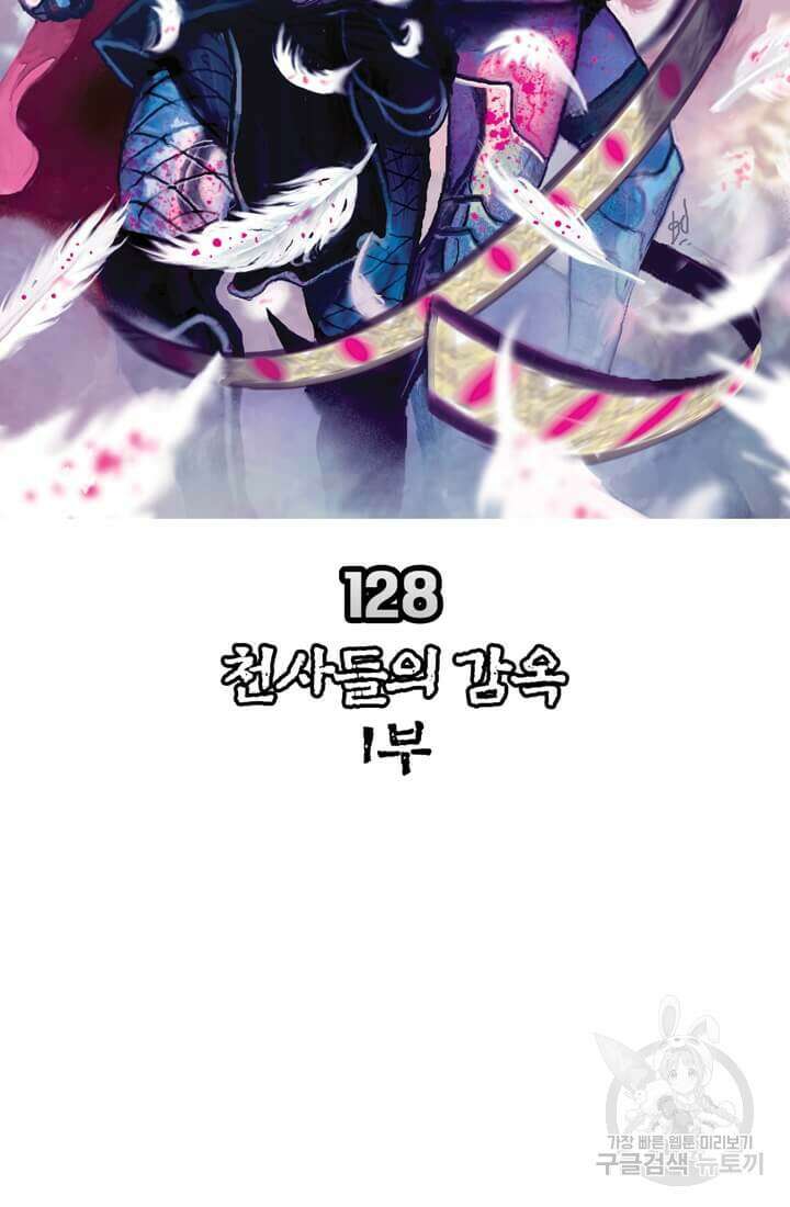 토르 128화 4