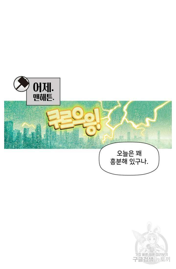 토르 128화 5