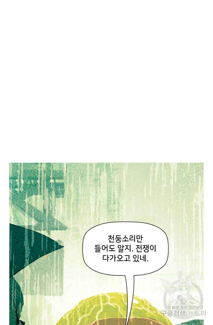 토르 128화 6