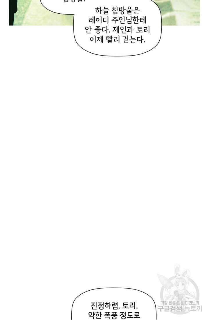 토르 128화 8