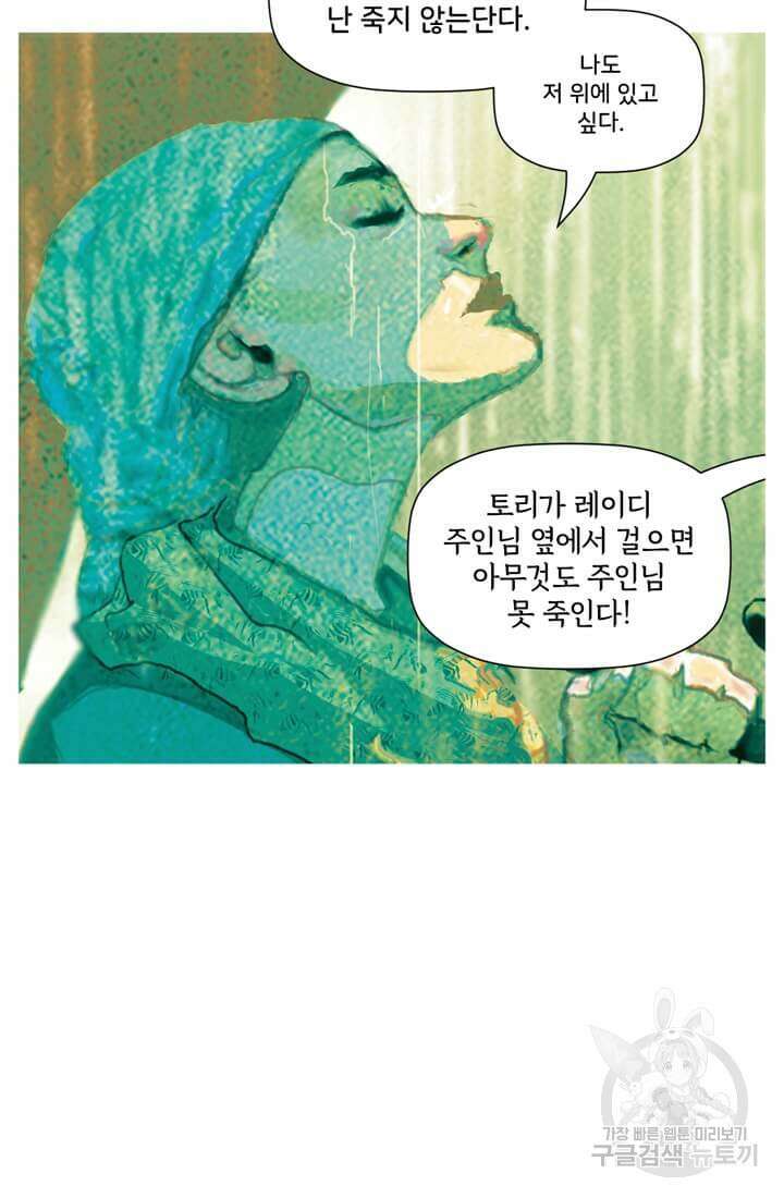 토르 128화 9